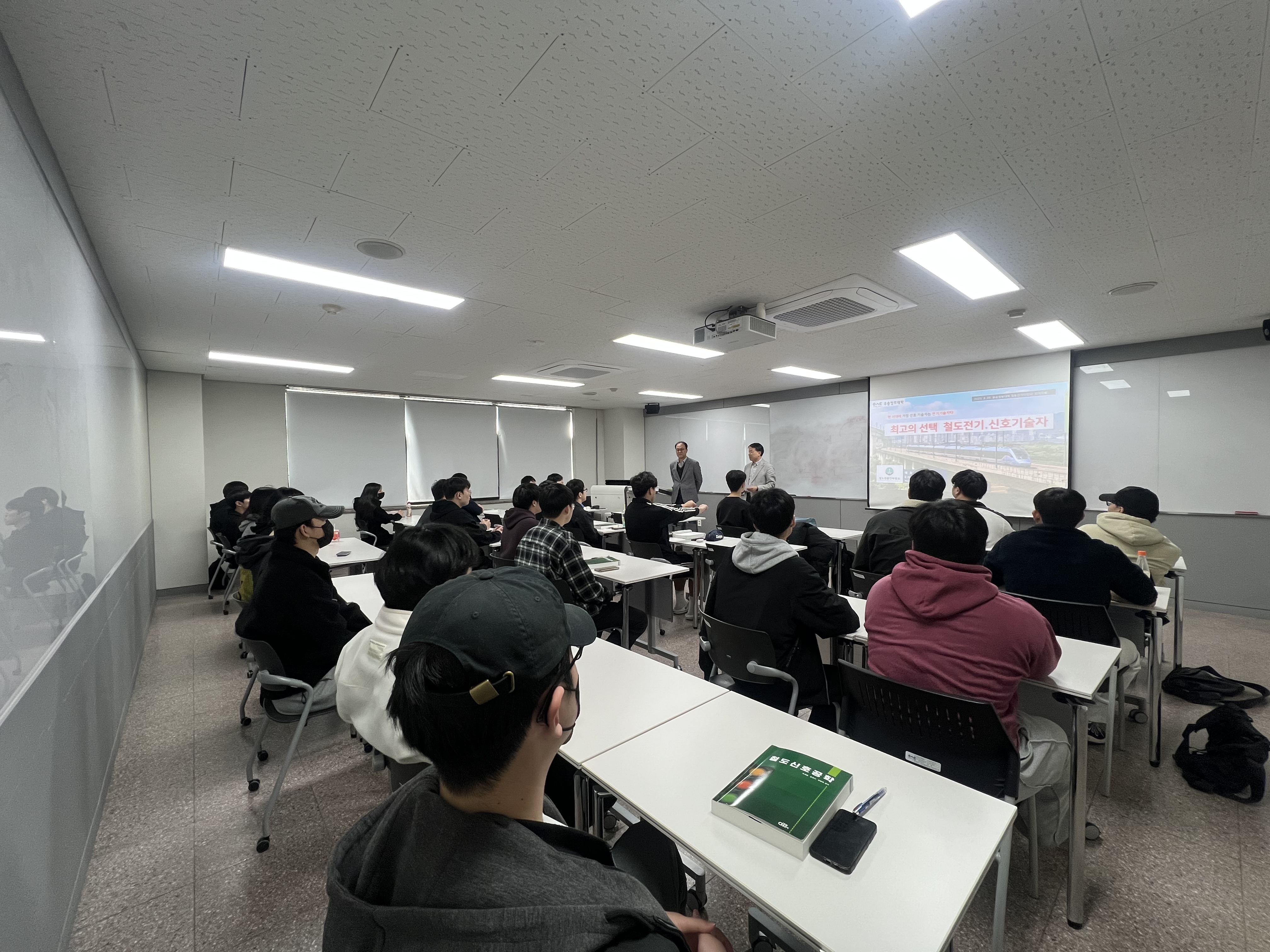 철도국가기술자격 전문가 초청특강(2025.03.26)