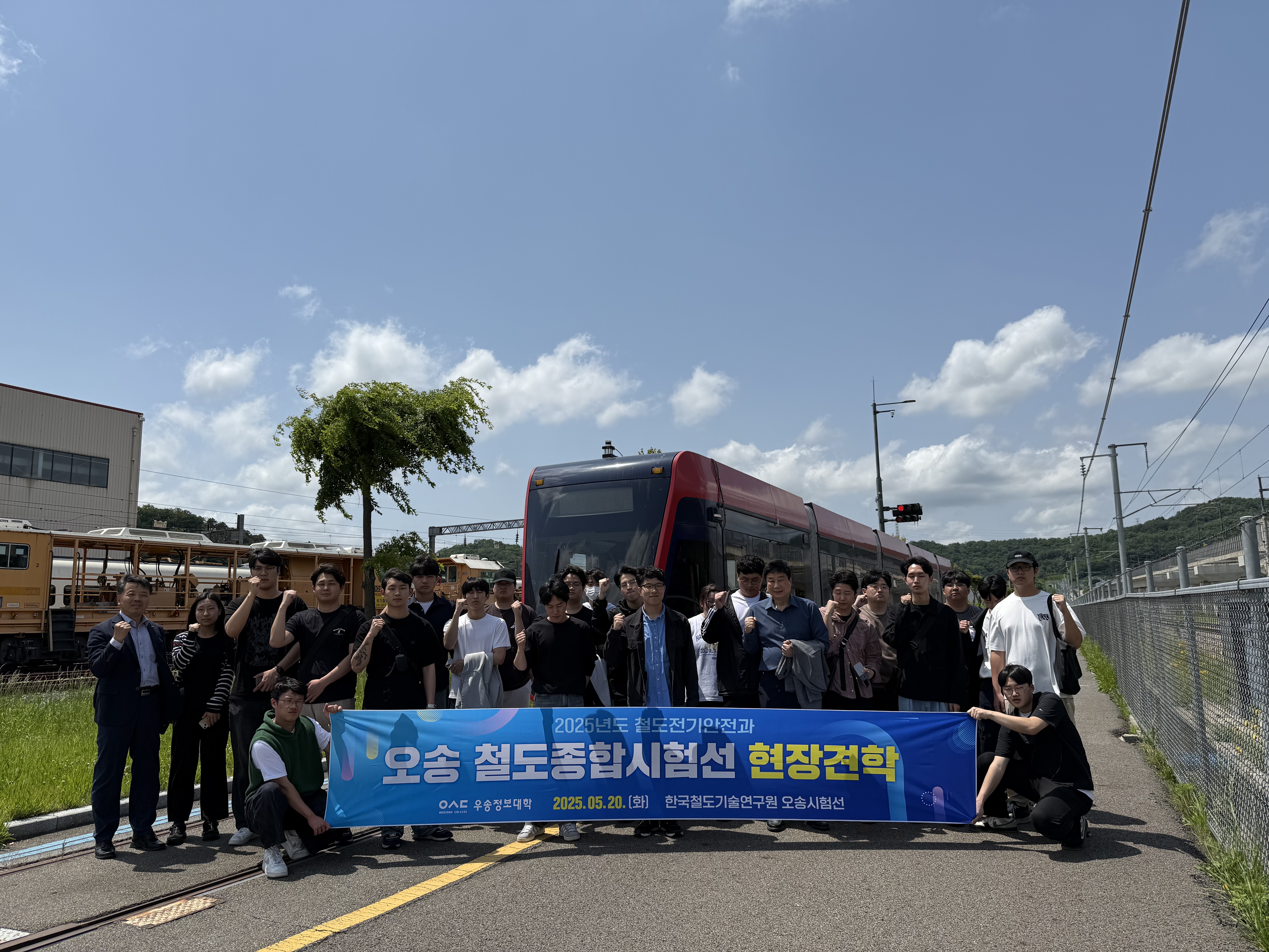 철도종합시험선로 현장견학(트램시승-철도기술연구원)