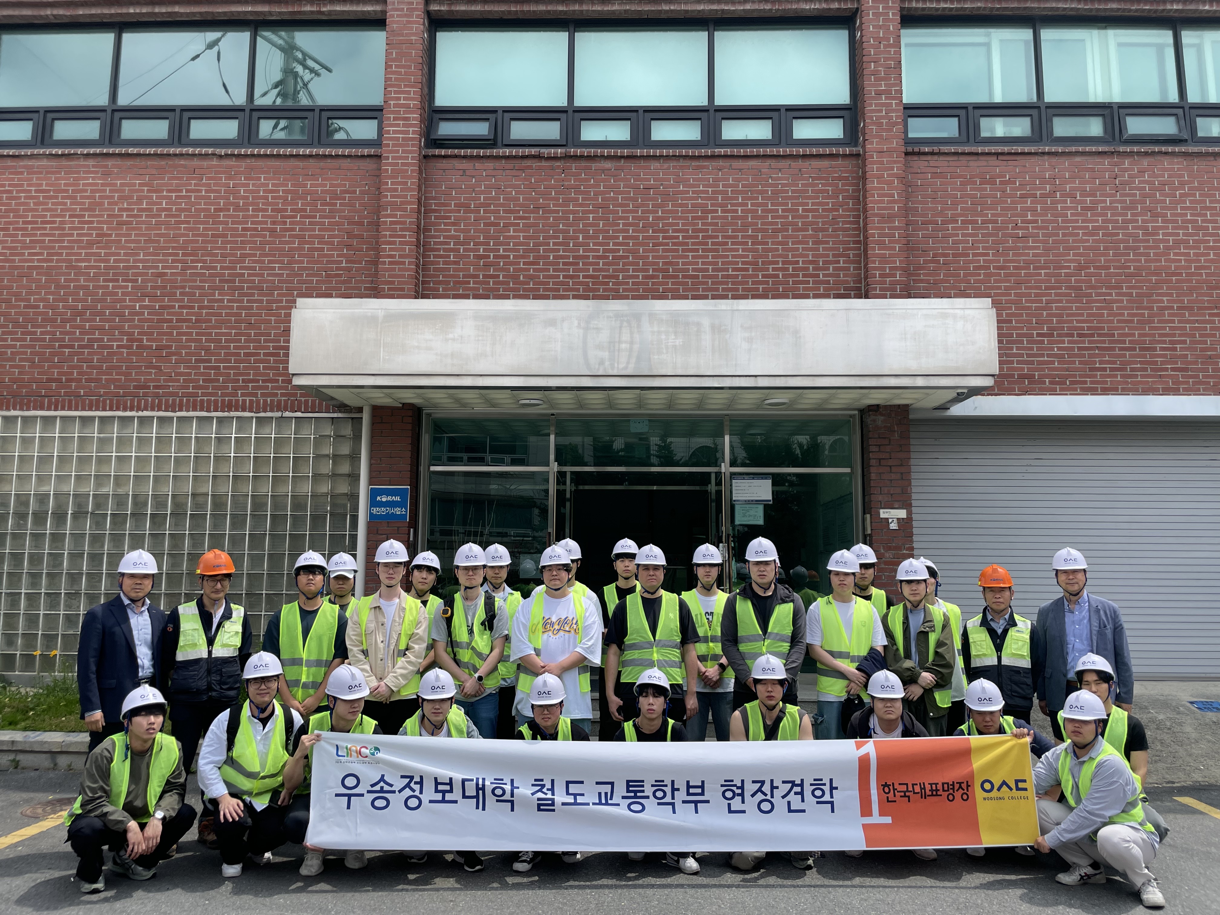 철도전기과 현장견학(철도공사 옥천전철변전소)
