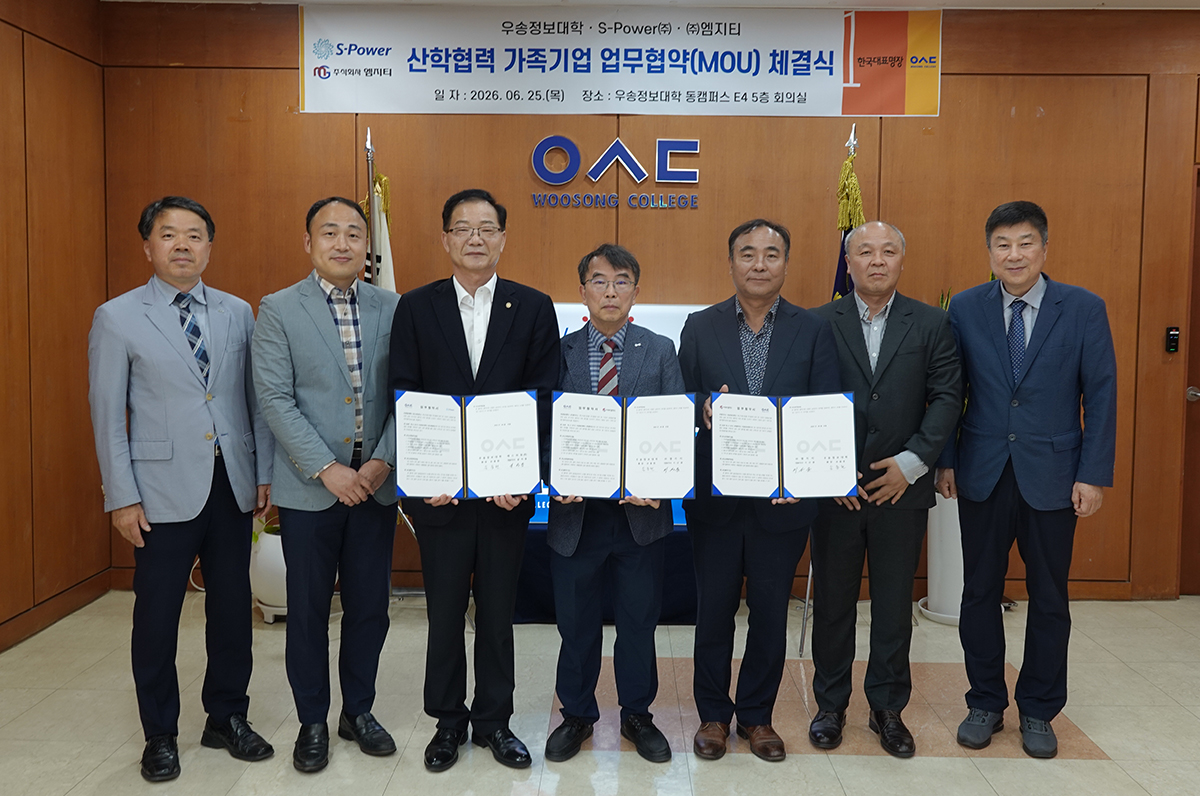 산학협력(MOU) 사진